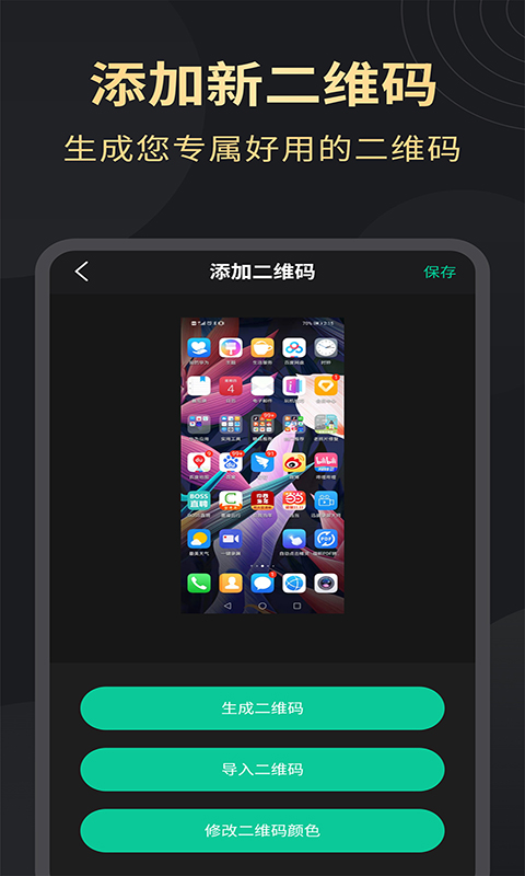 超清录屏大师截图