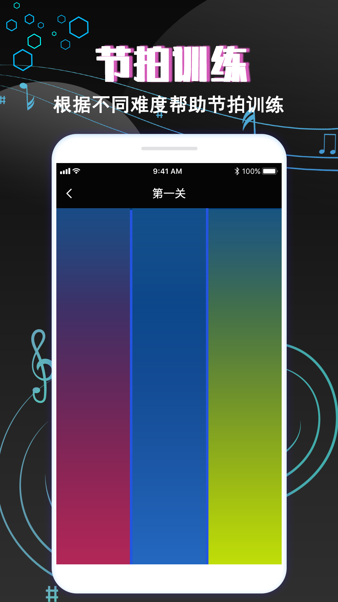 专业音乐节拍器截图
