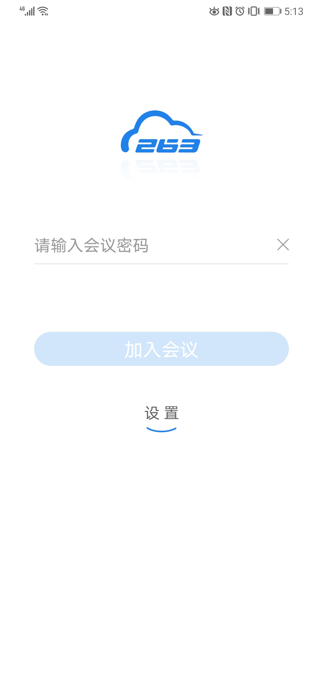 263视频会议截图