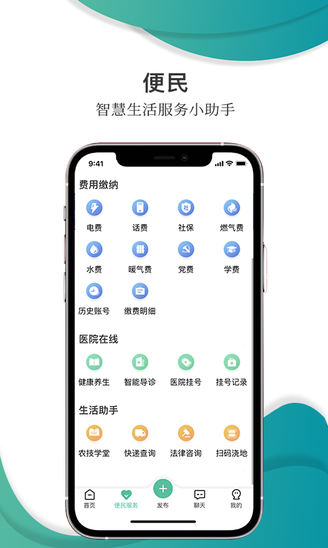 乡村在线截图