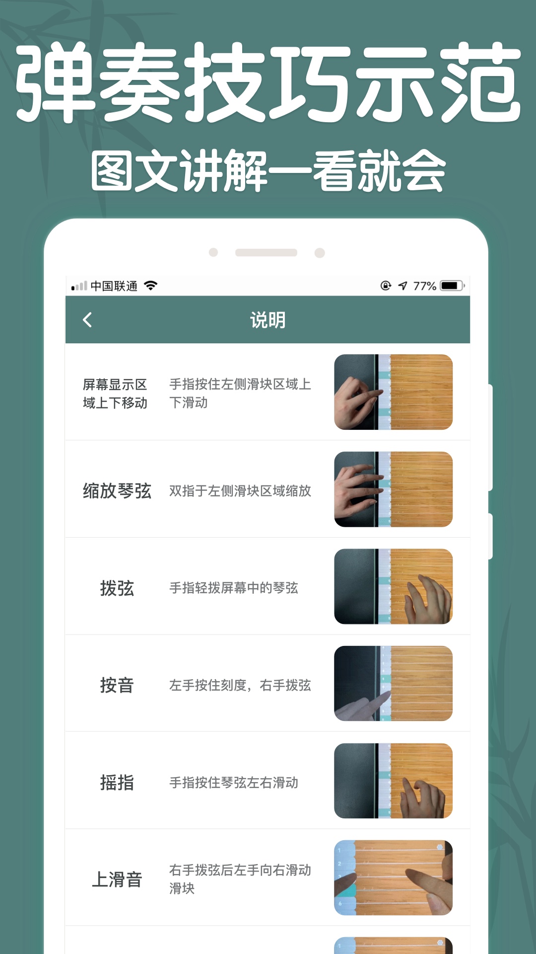 来音古筝截图