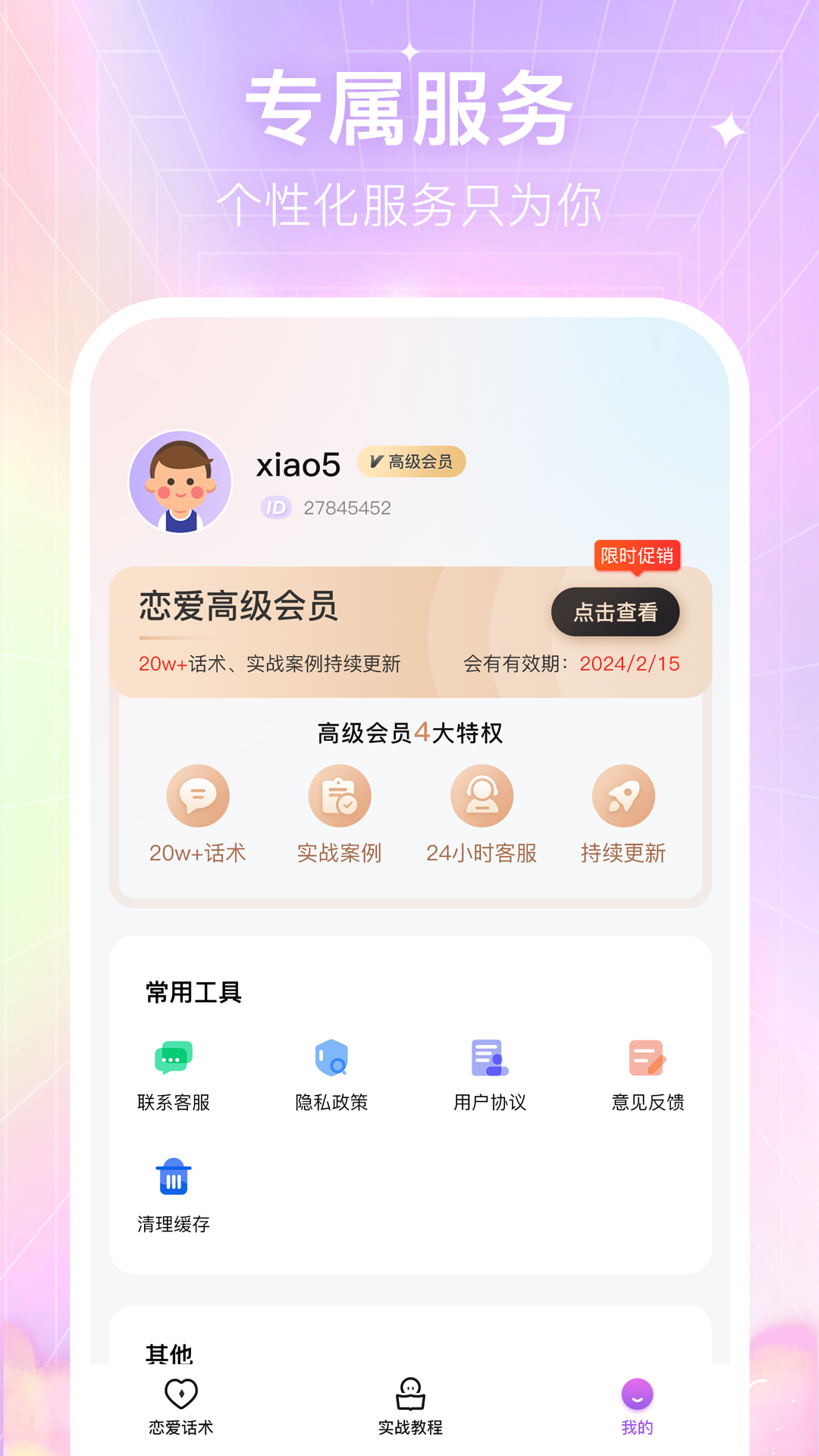 截图