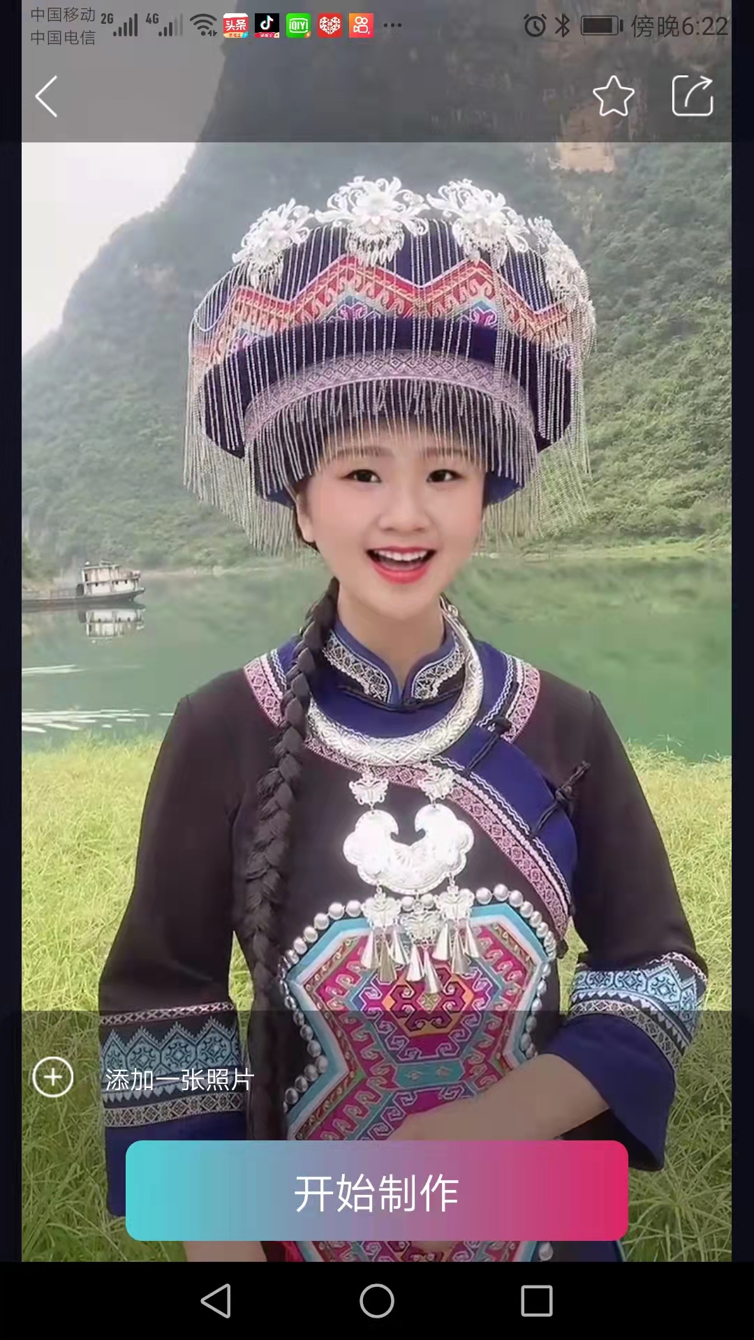 秀颜截图
