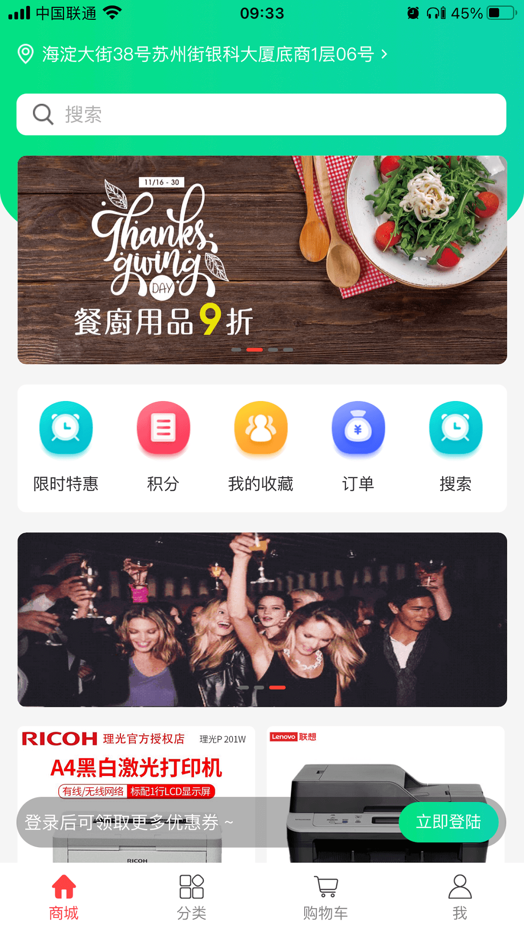 截图