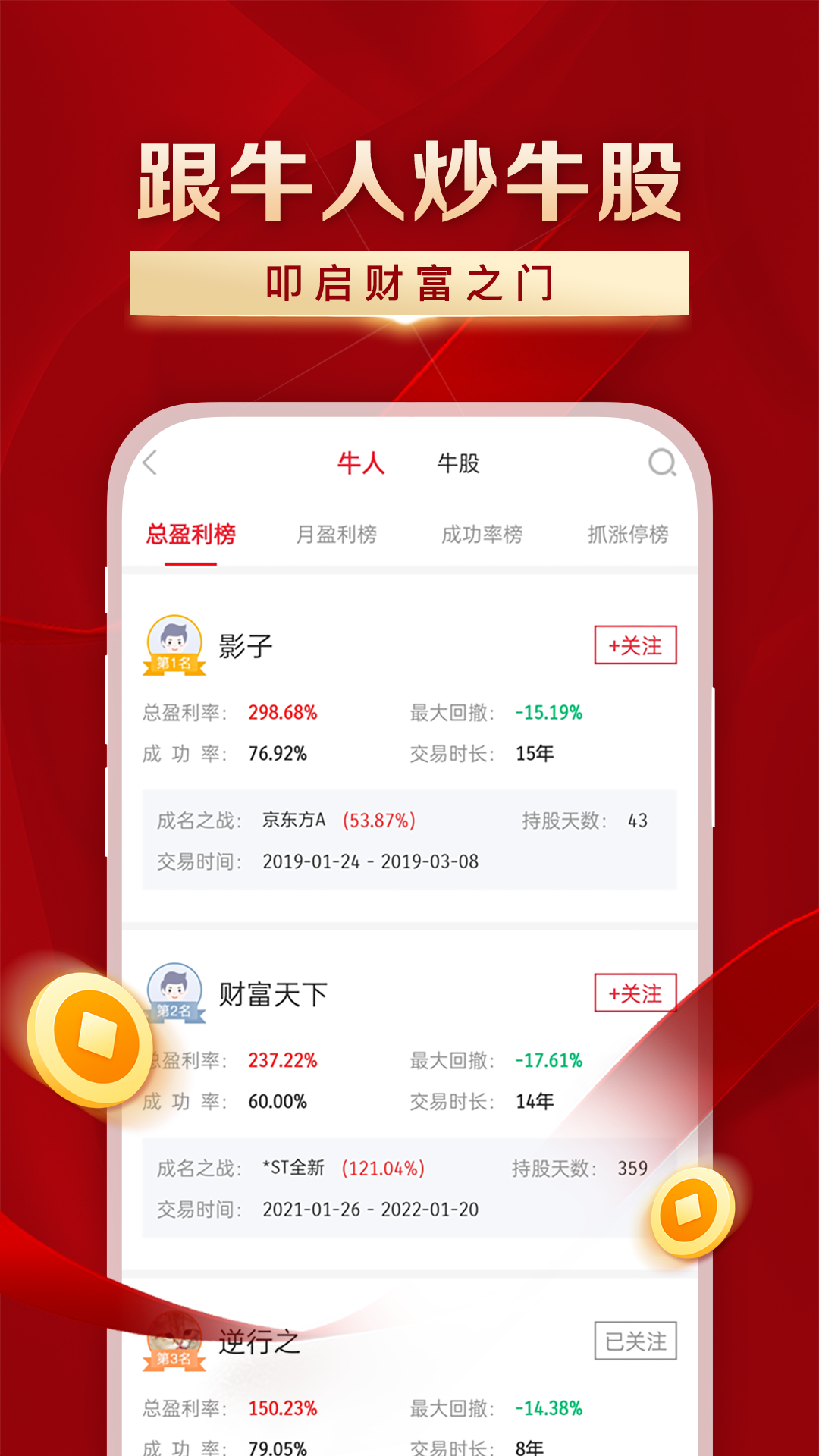 叩富简投电脑版截图
