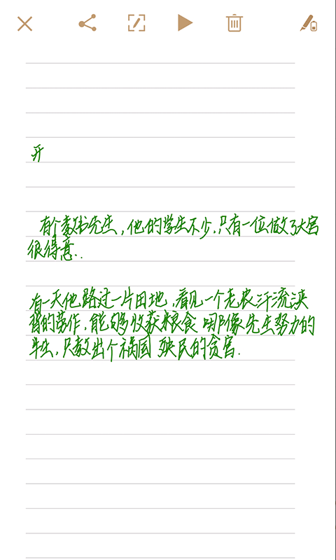 截图