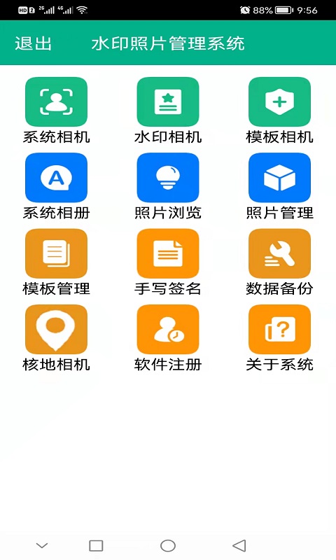 截图