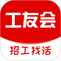 工友会电脑版