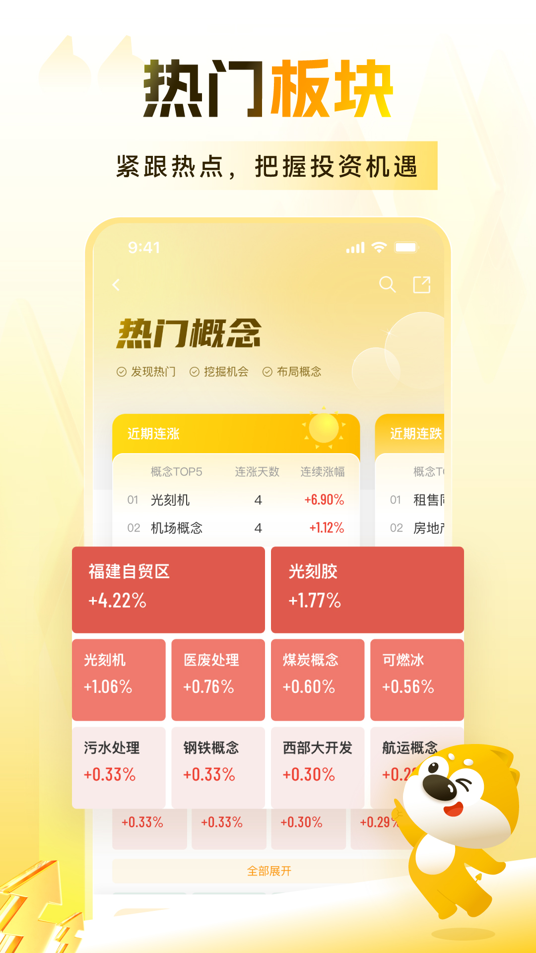 小金伴投截图
