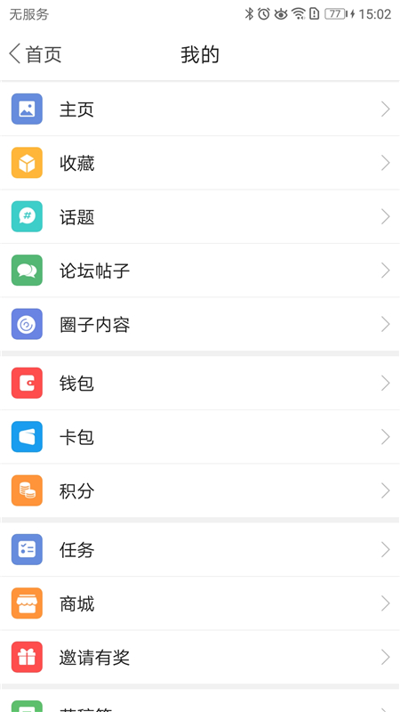 新平果截图