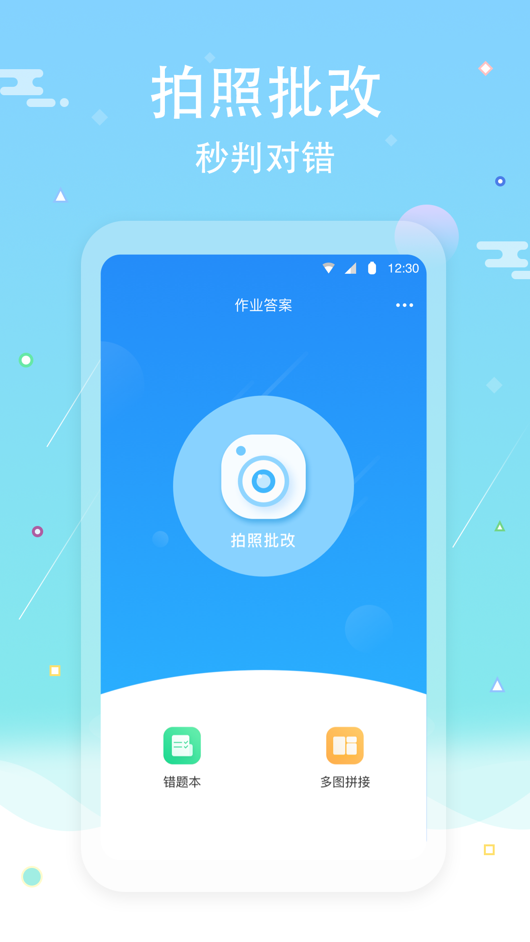 截图
