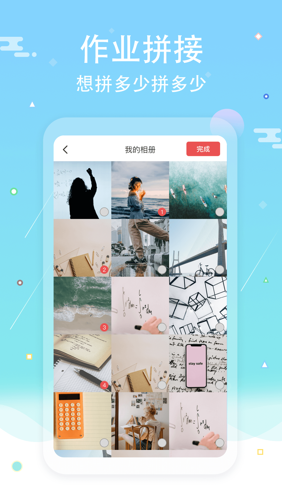 截图