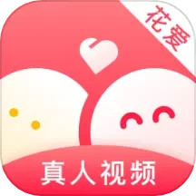 花爱