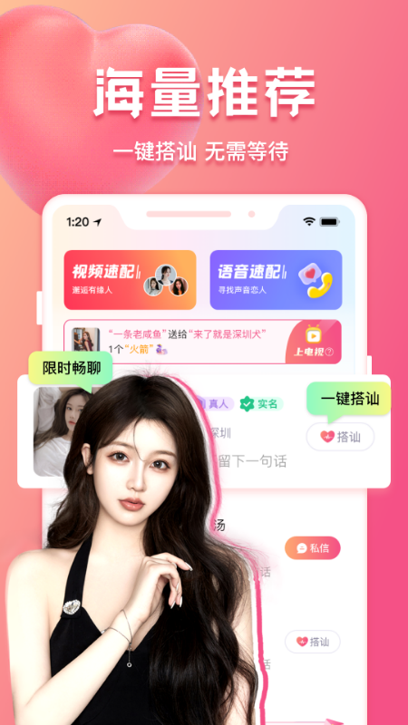 花爱截图