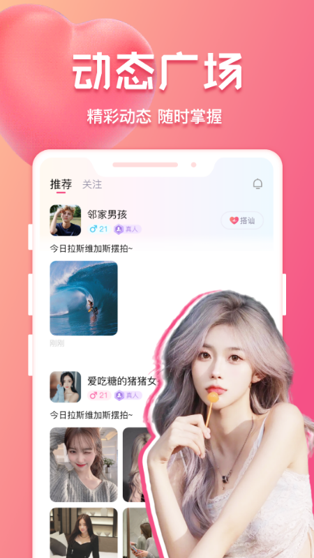 花爱截图