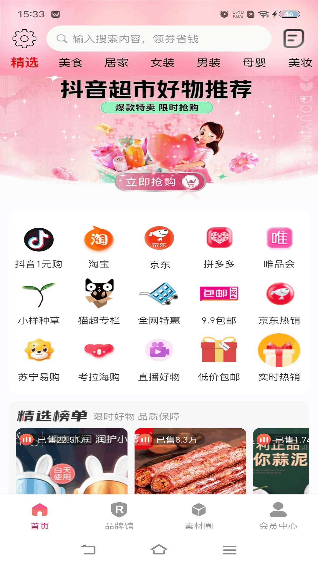 截图