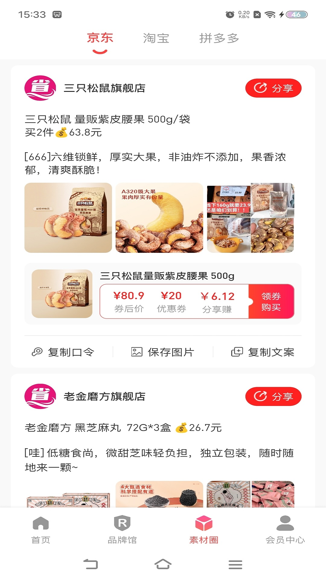截图