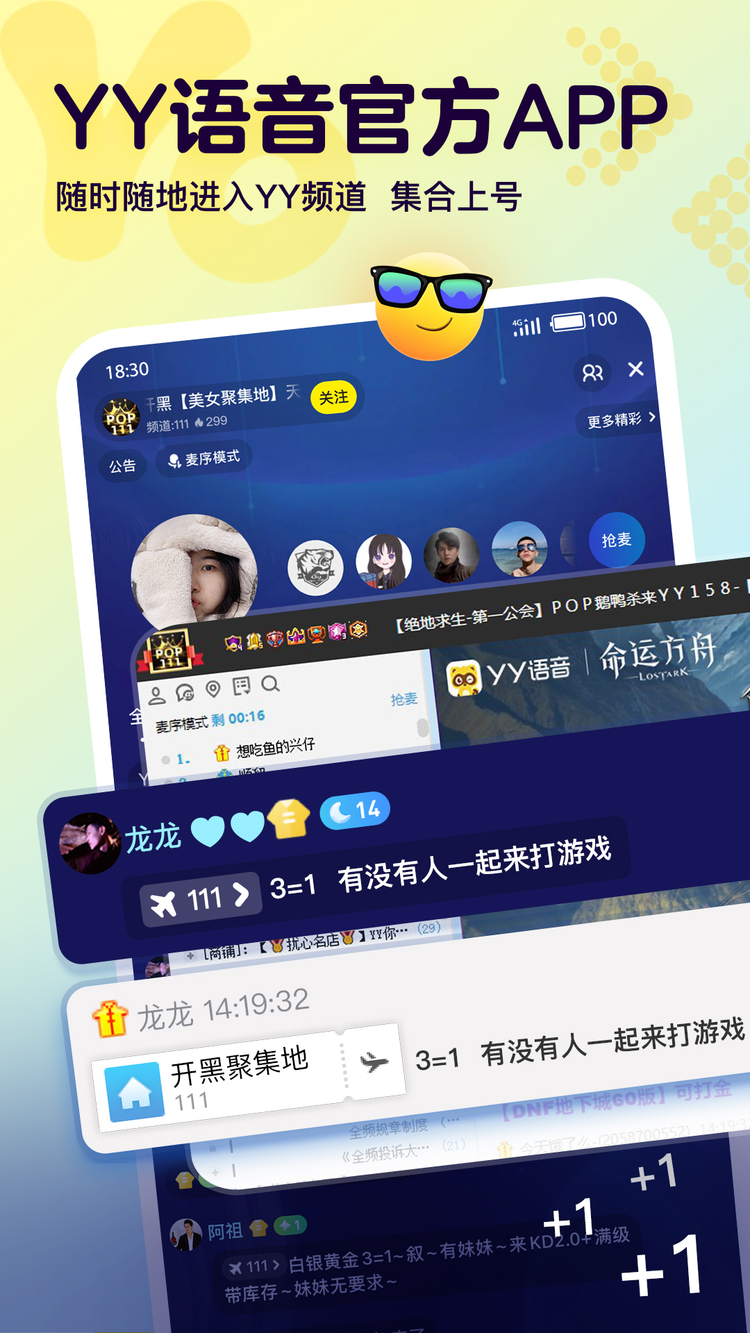 Yo语音截图