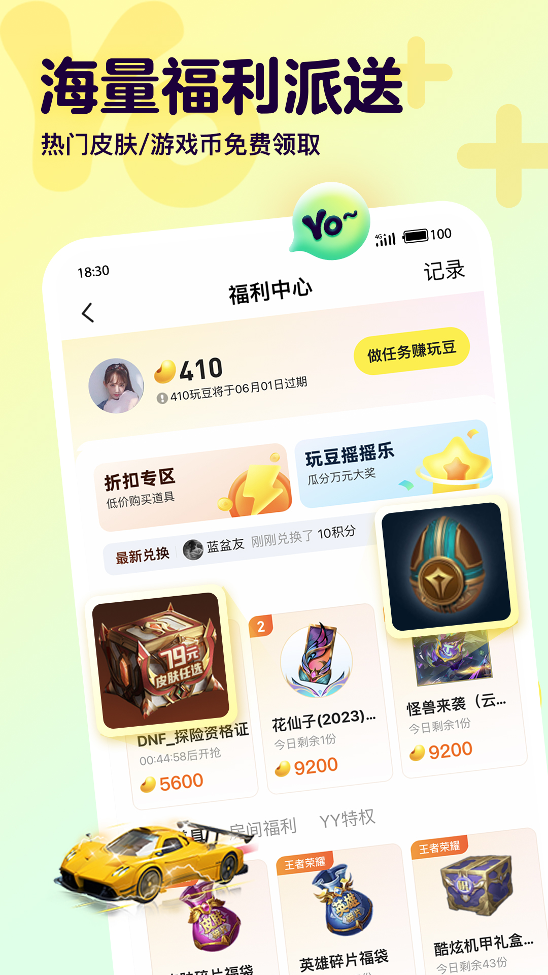 截图