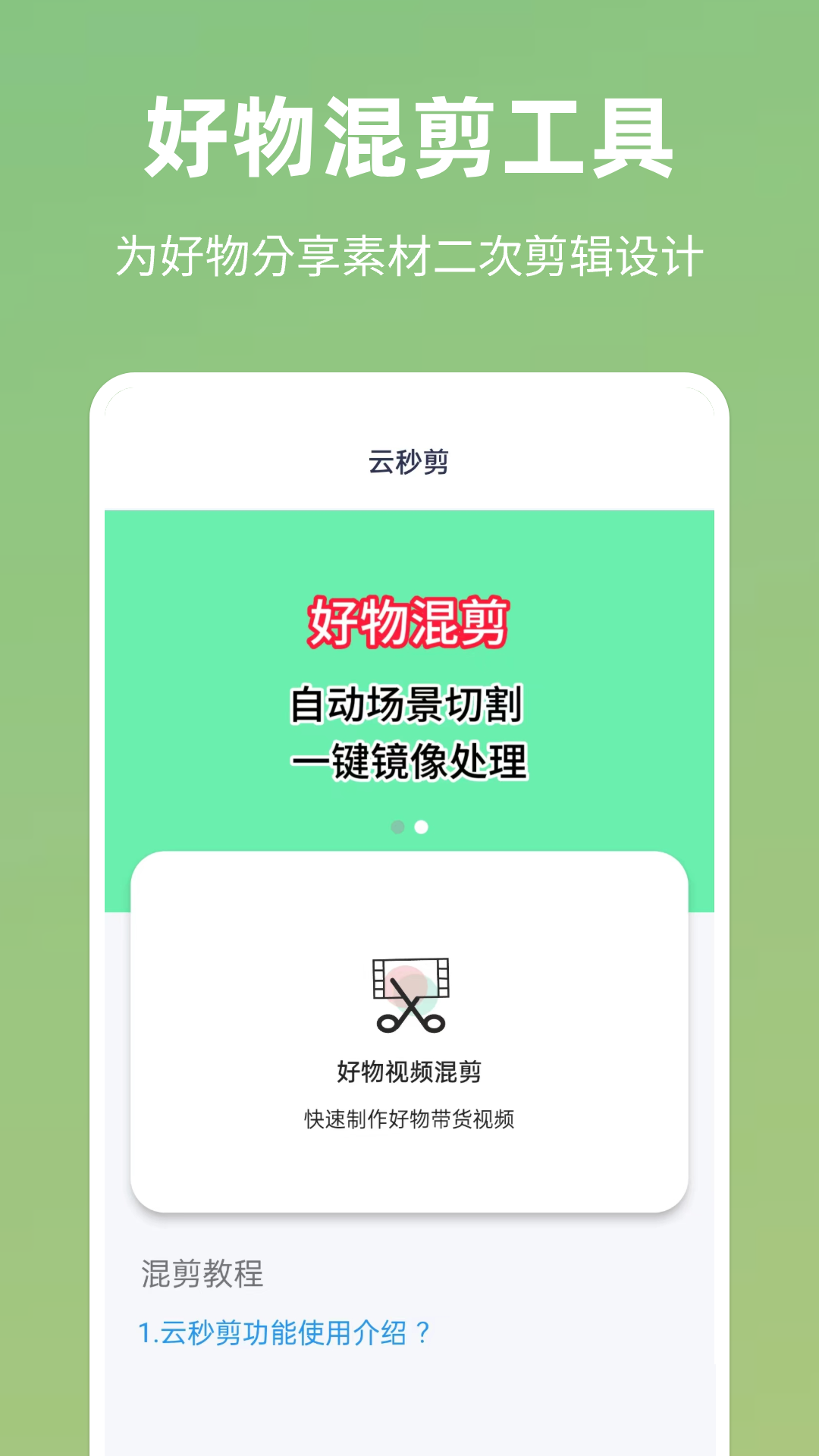 截图