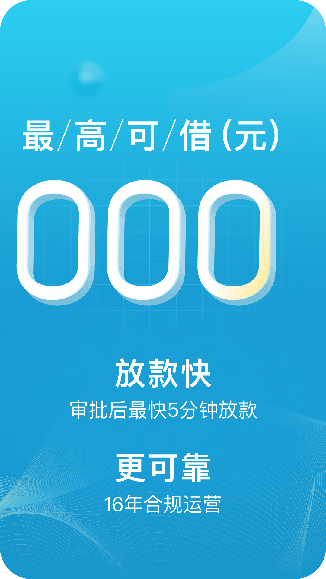拍拍贷借款截图