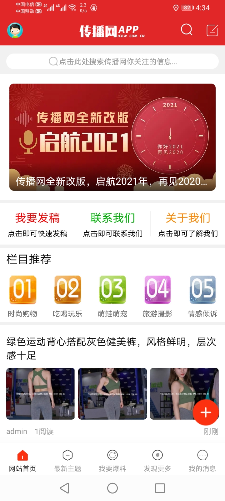 截图