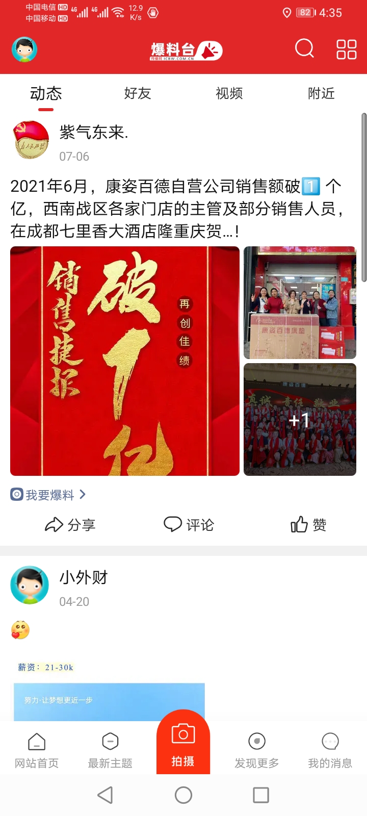 截图