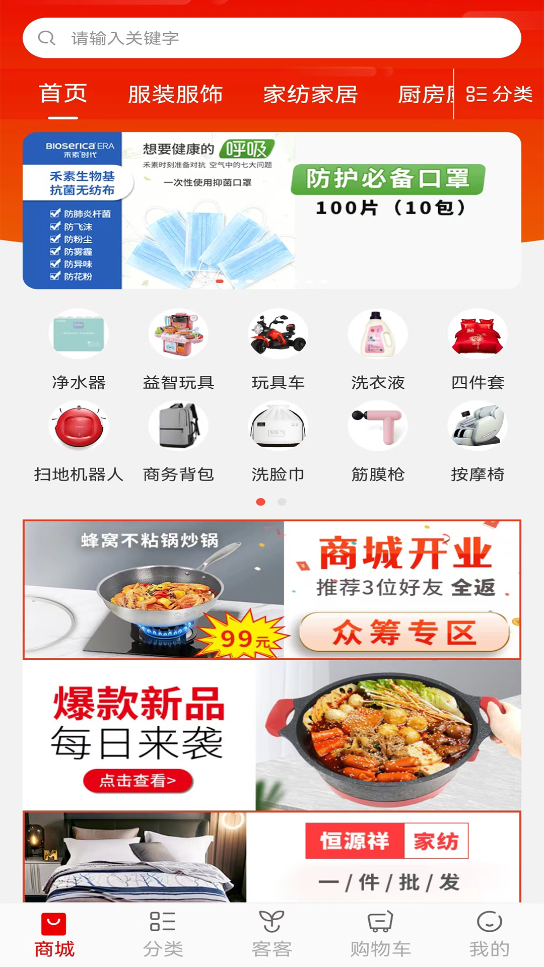 客拉客截图