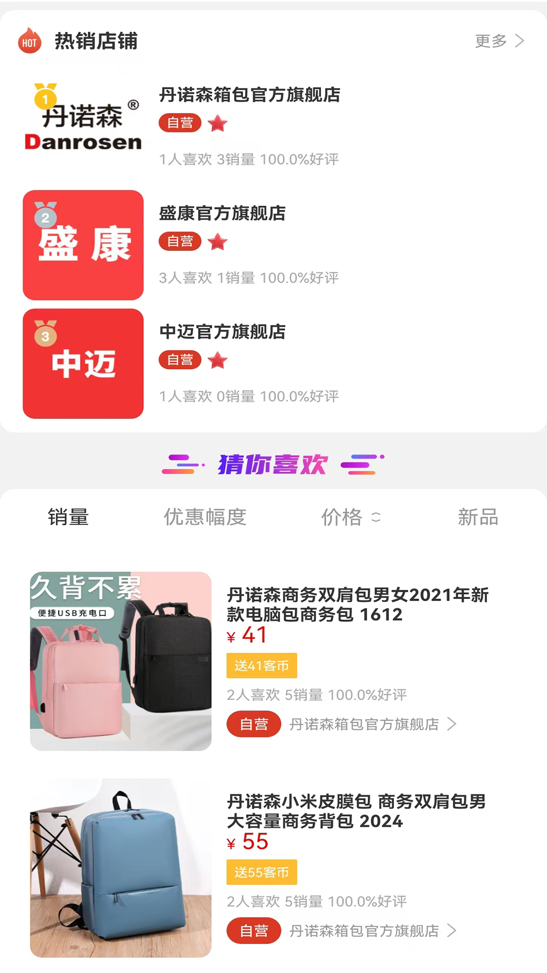客拉客截图