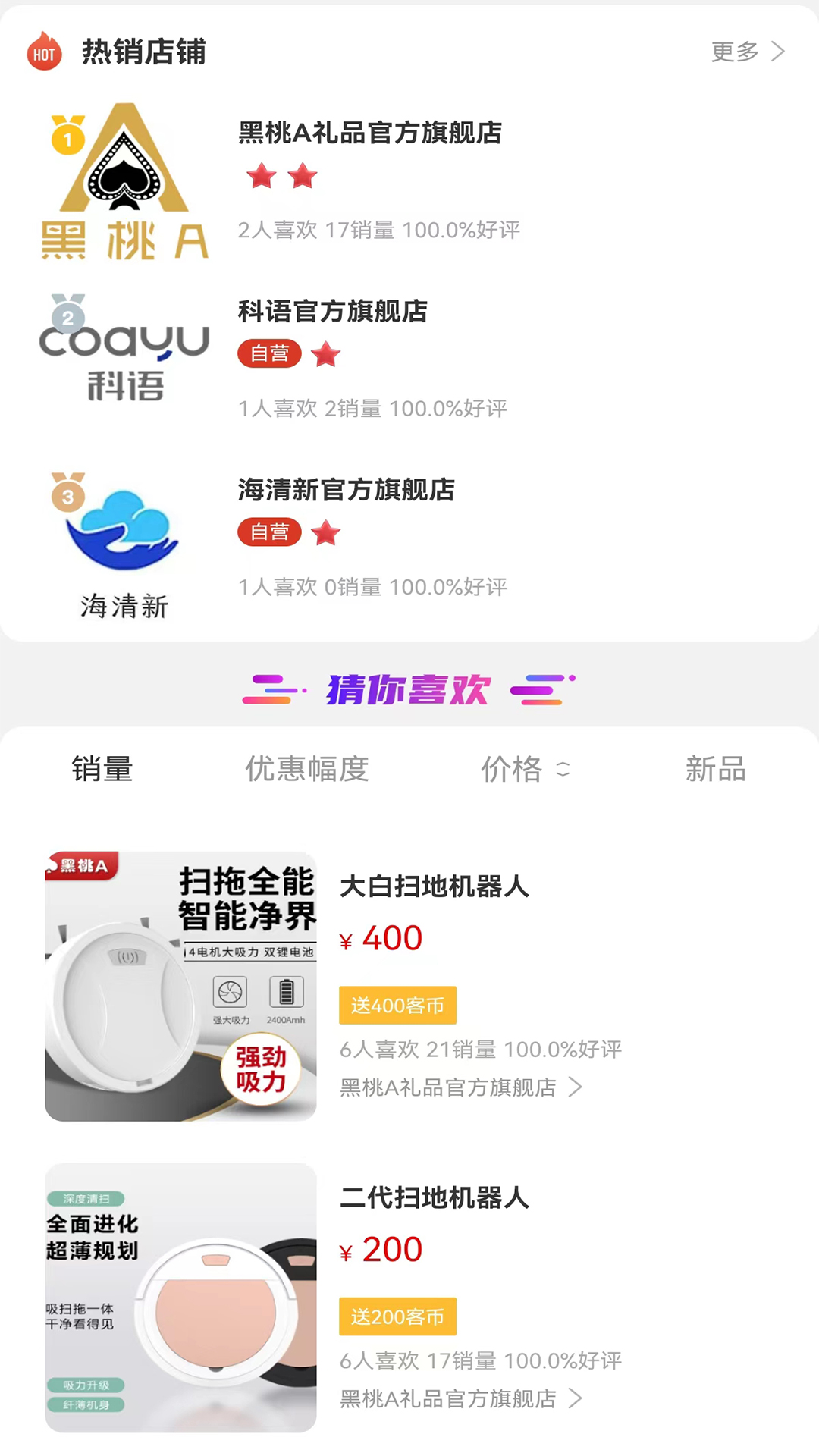 客拉客截图