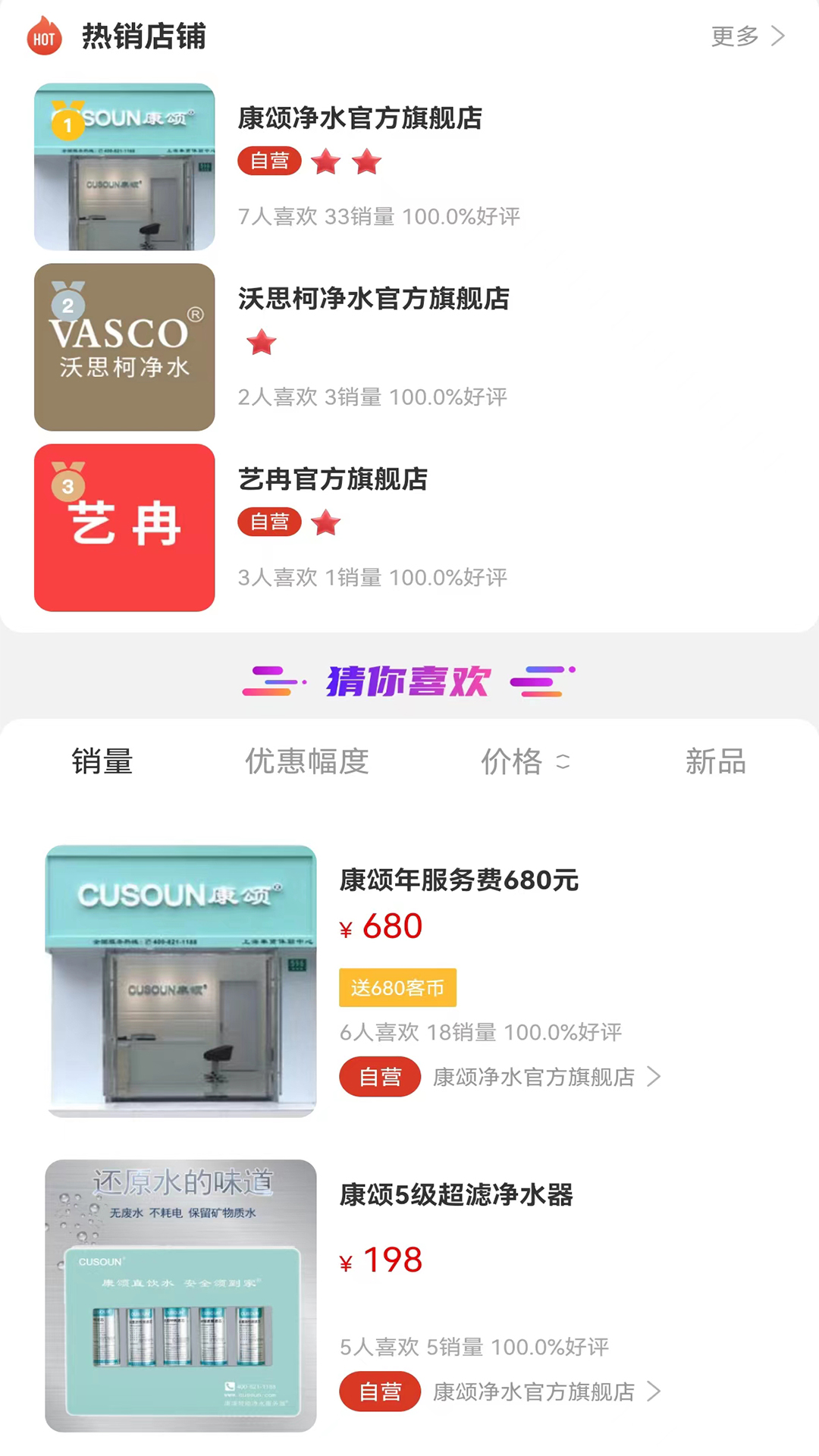 客拉客截图