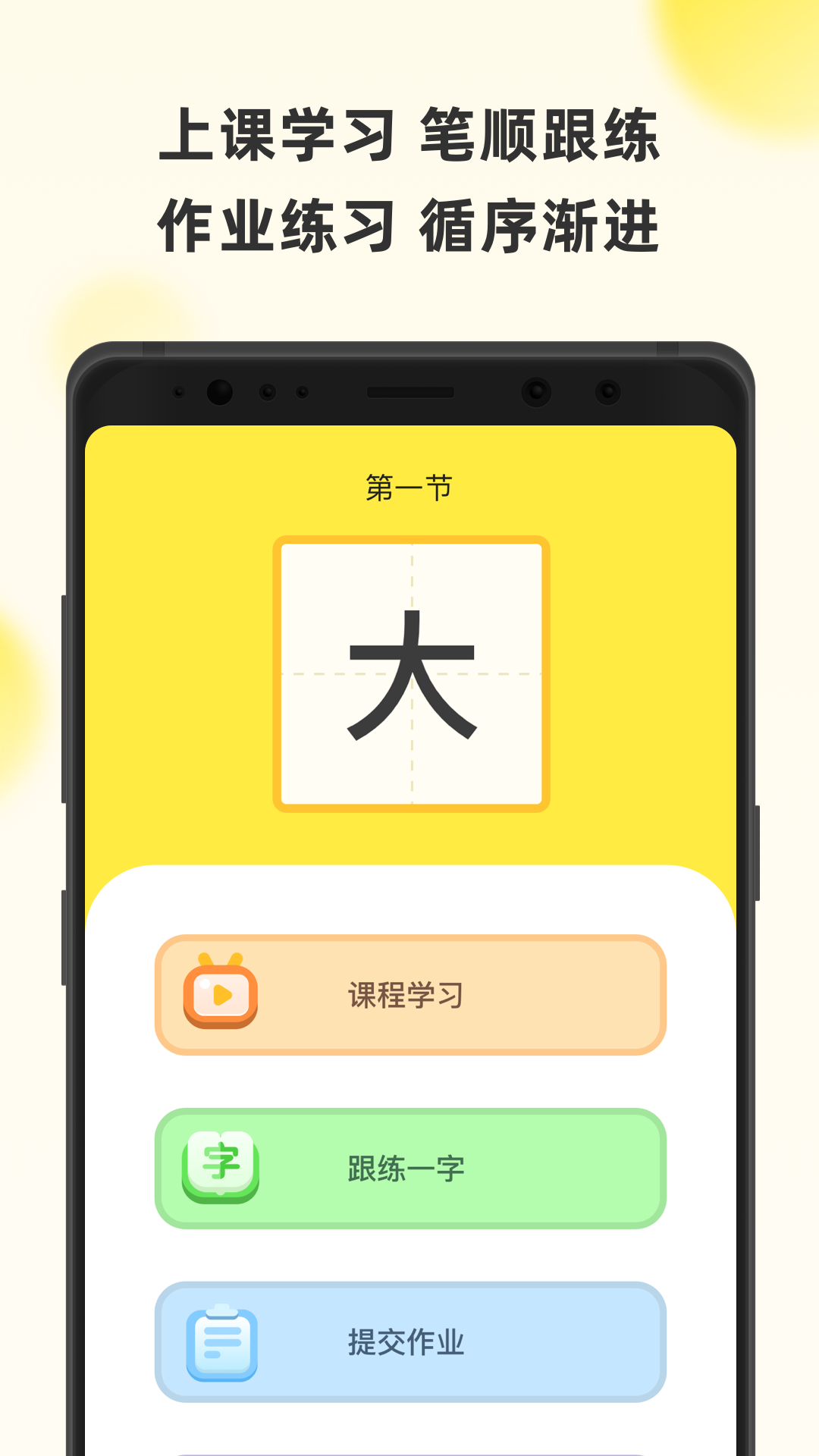 字闪闪截图