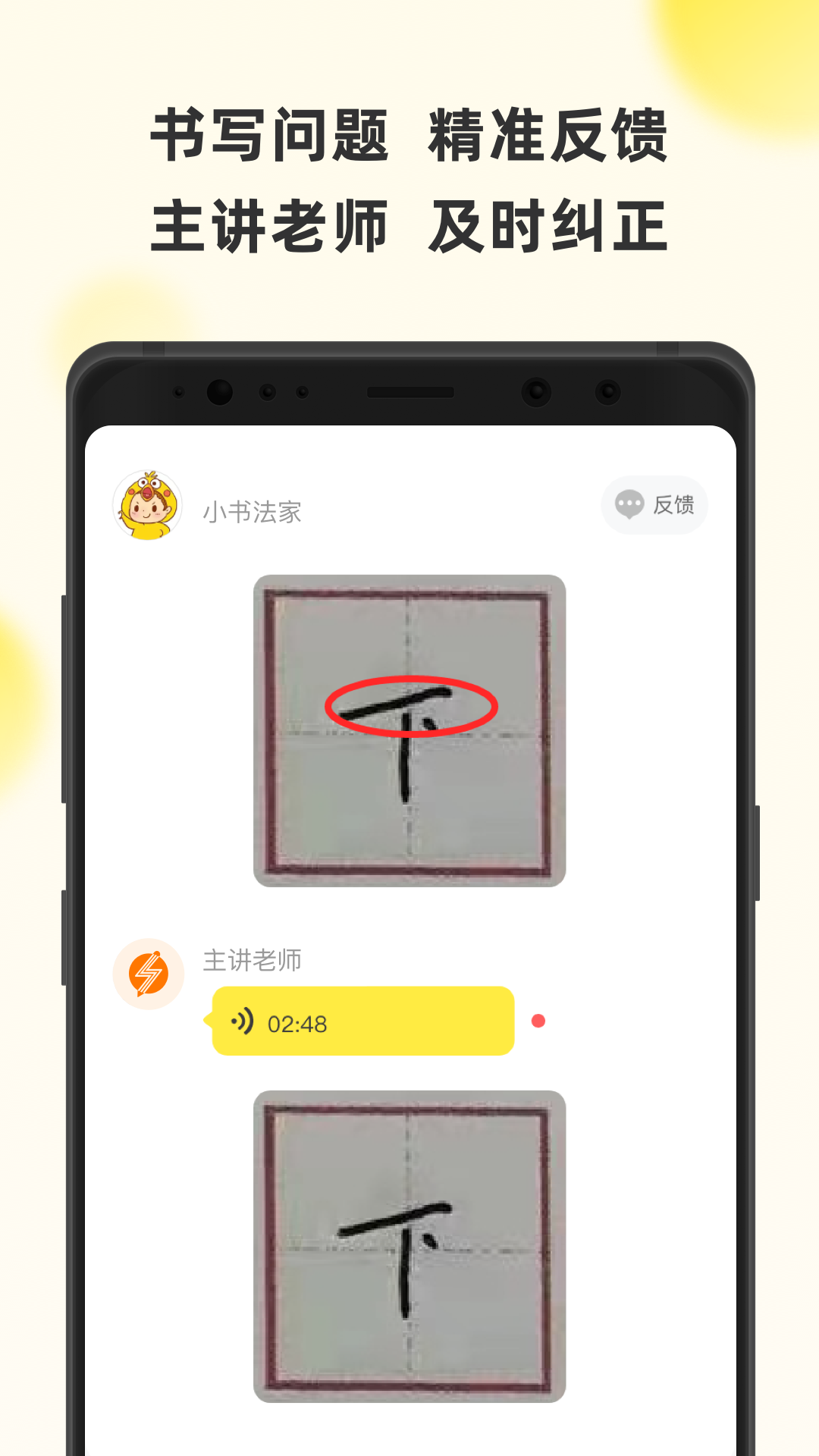字闪闪截图