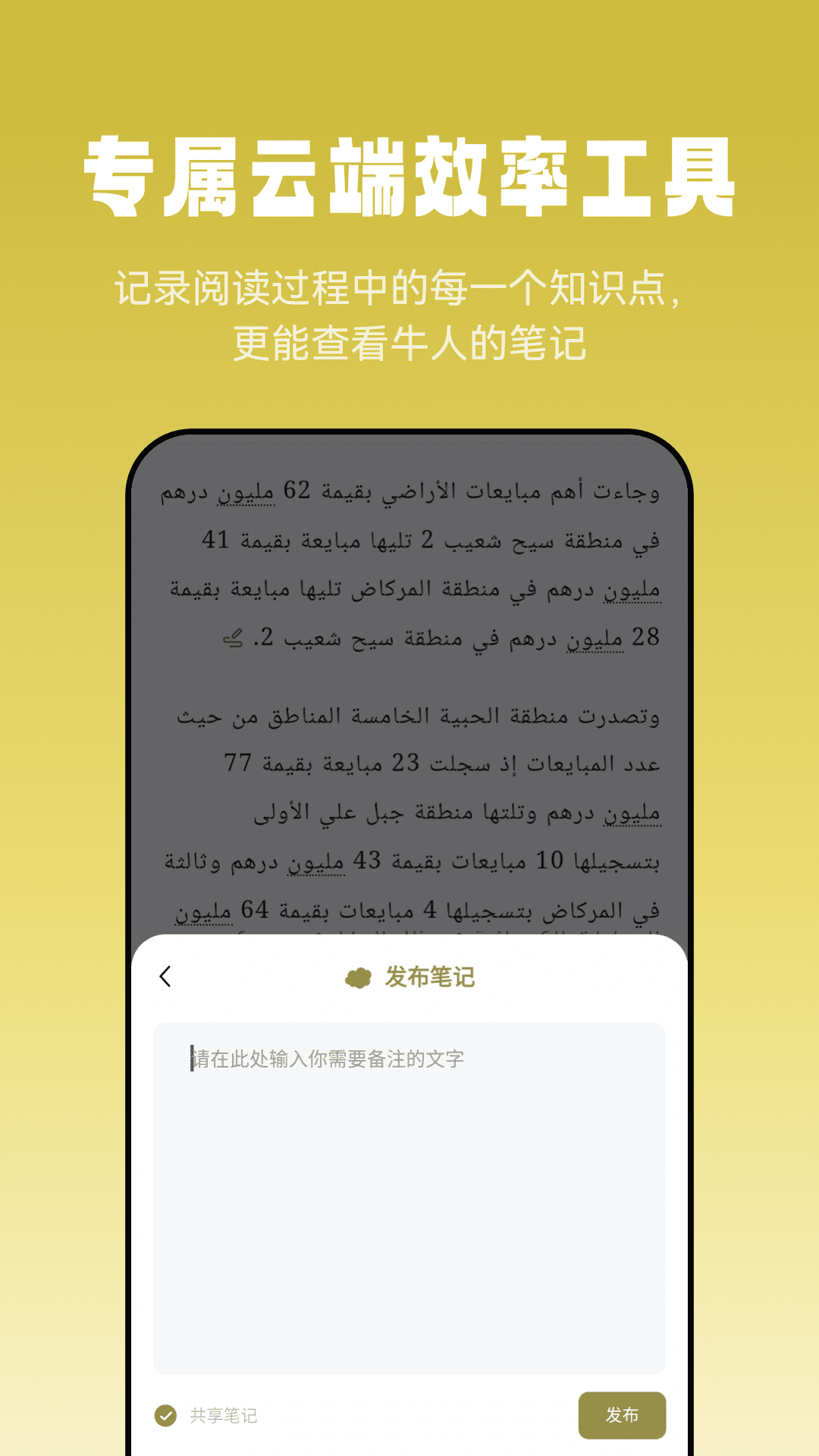 莱特阿拉伯语阅读听力截图