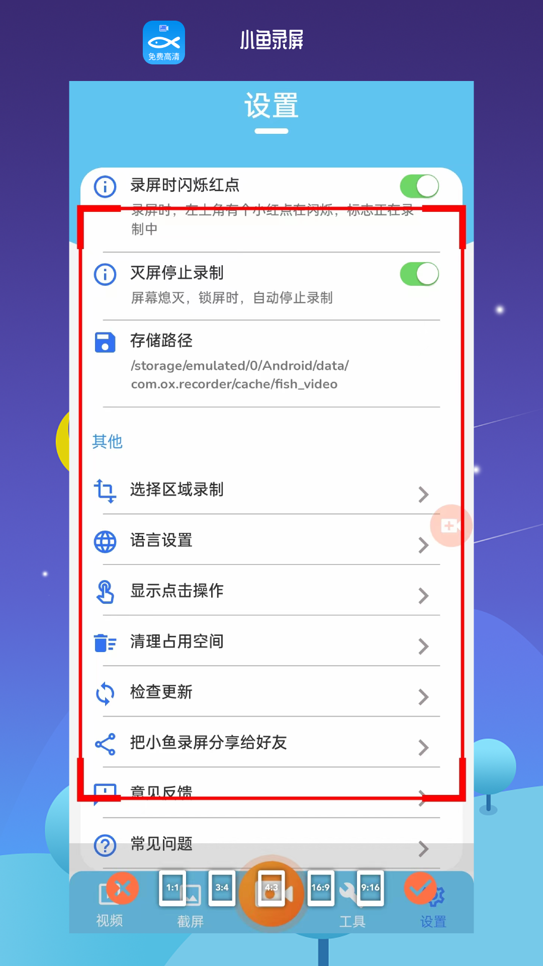 截图