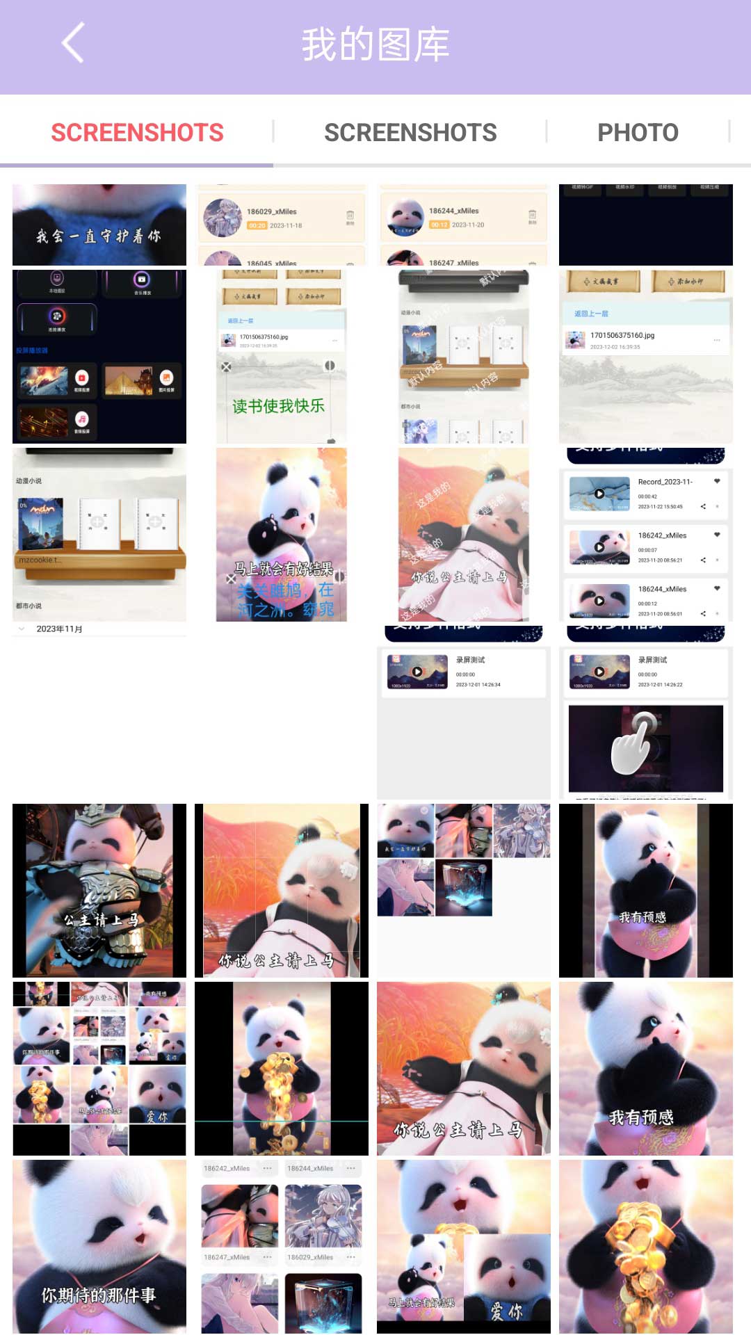 美颜美妆相机截图