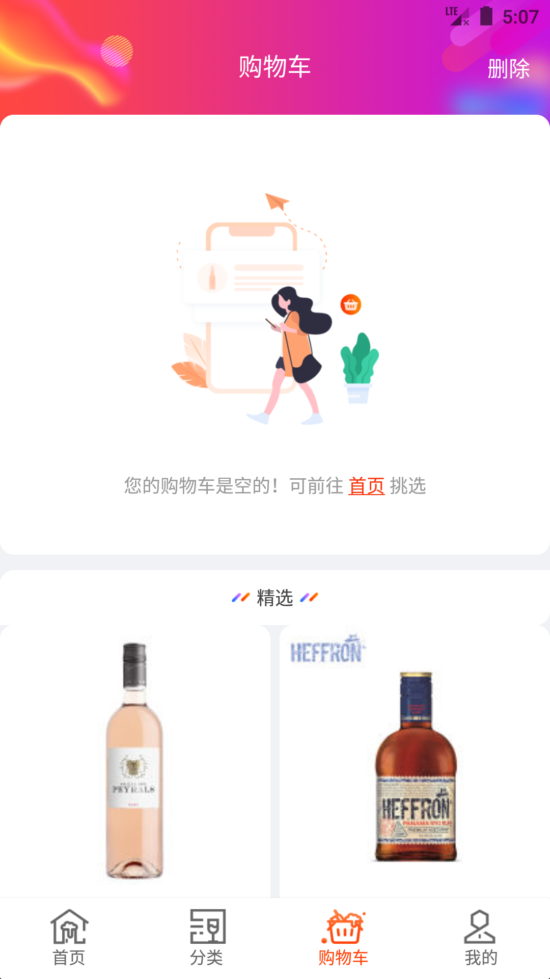 泊啤汇截图