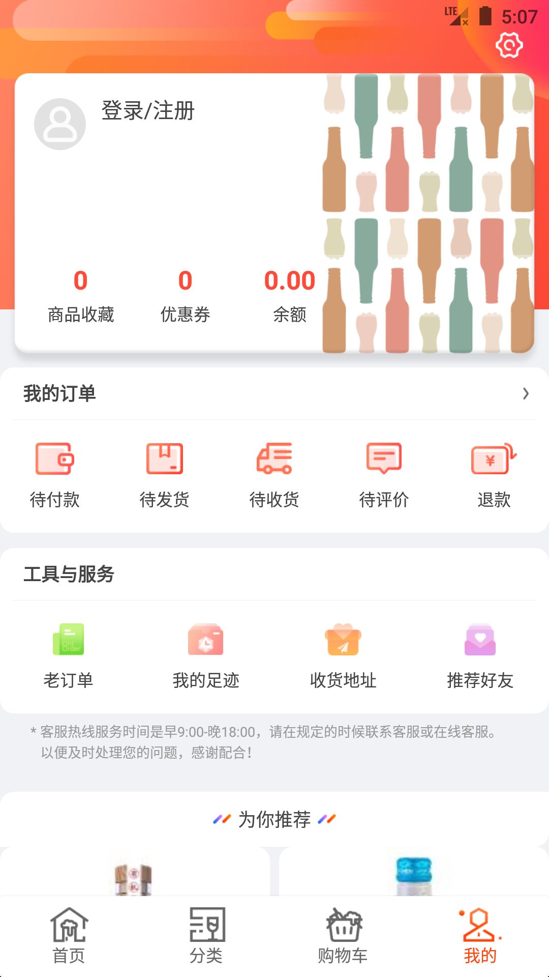泊啤汇截图