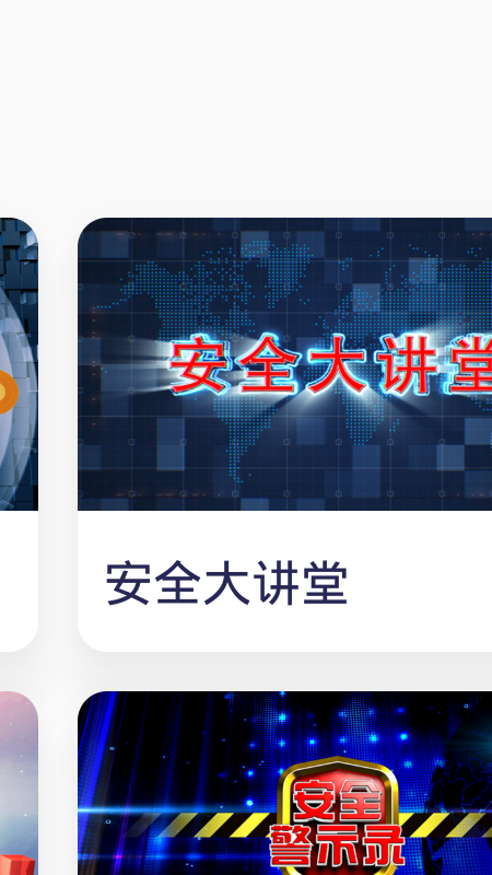 安全猫截图