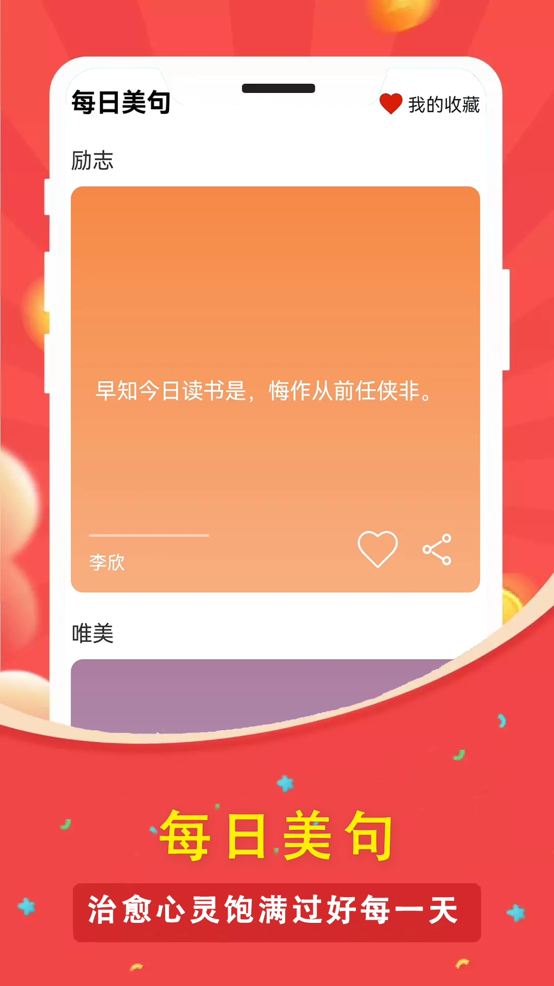 人人走路计步器截图