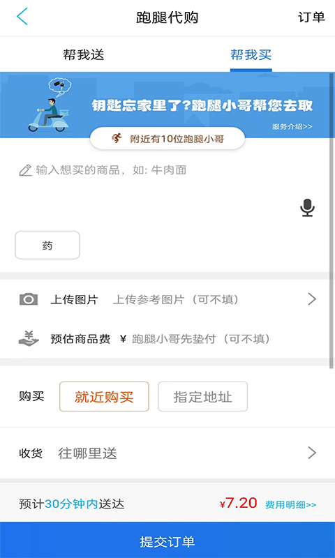 截图