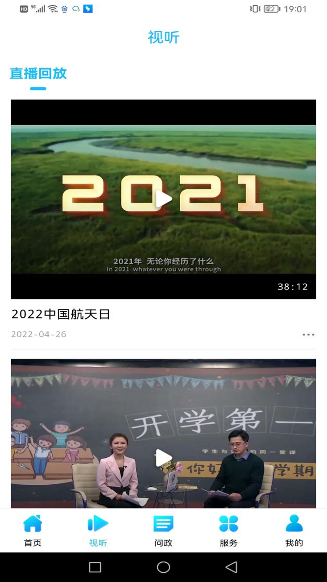 中国牡丹之都电脑版截图