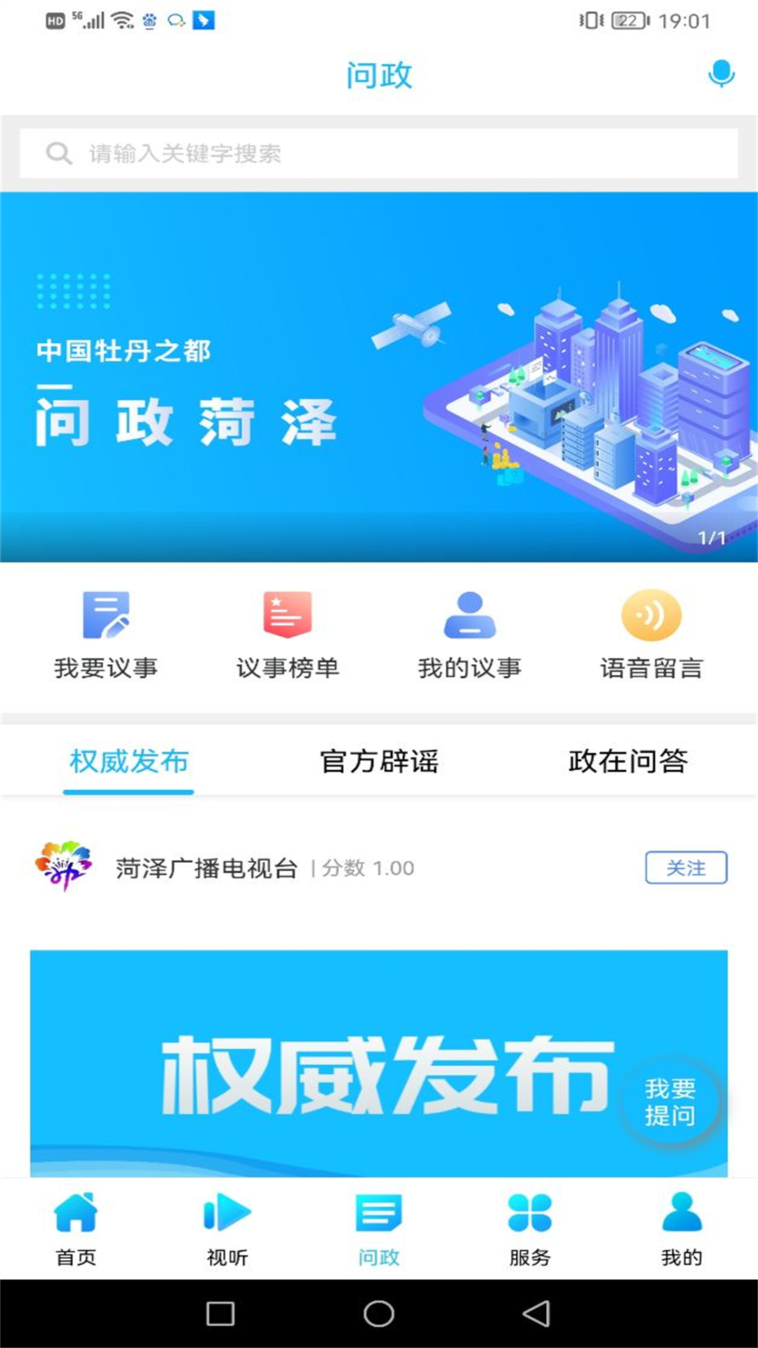 中国牡丹之都电脑版截图