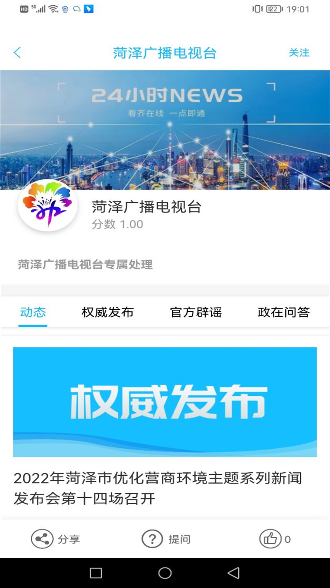 中国牡丹之都电脑版截图