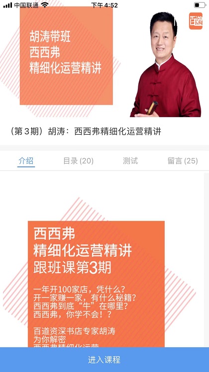 百道学习截图