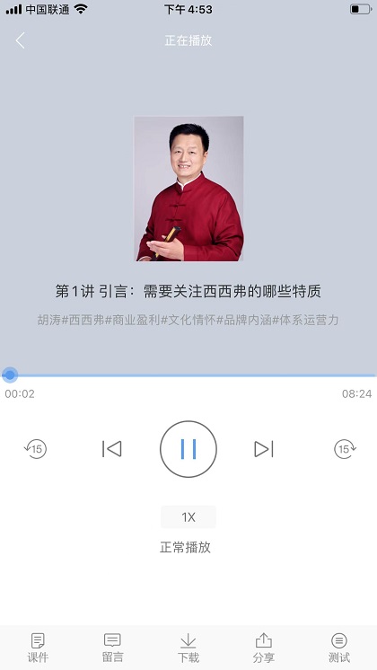 百道学习截图