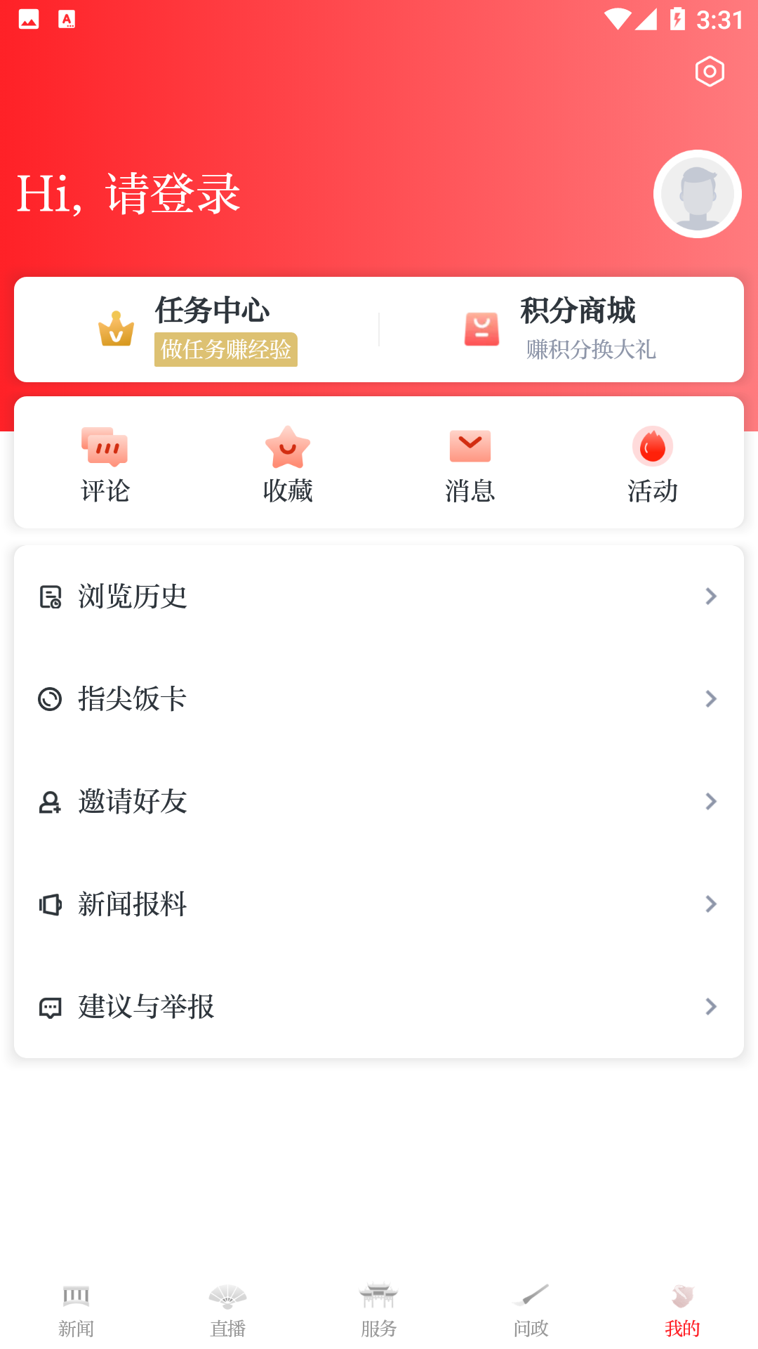 今日南浔截图
