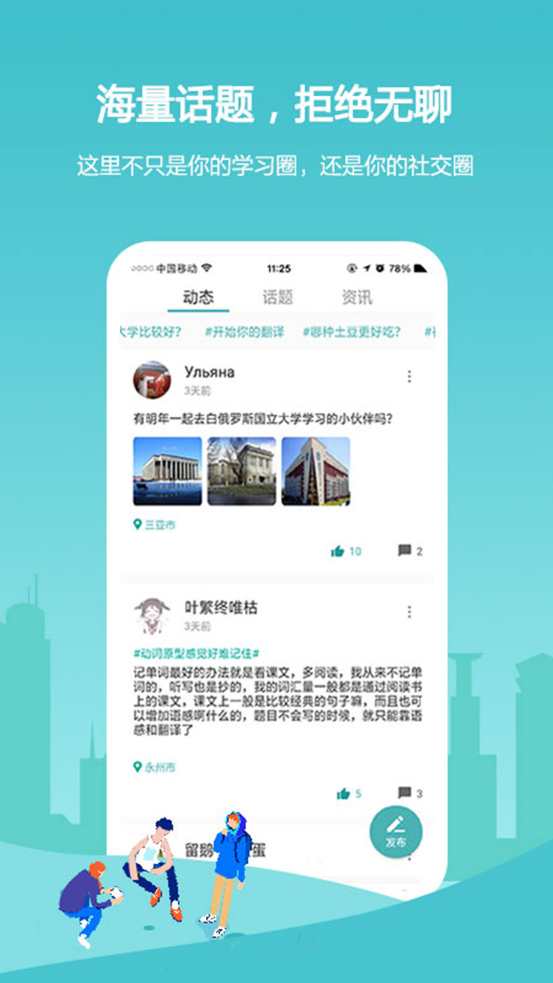 截图