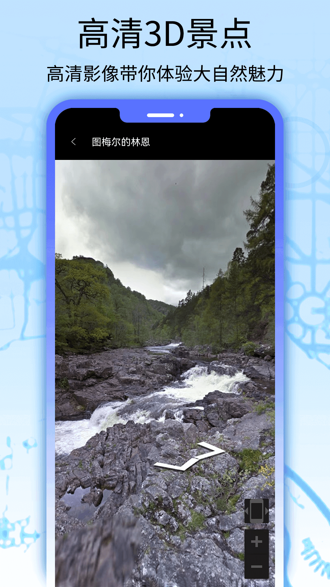 猫眼3D街景地图截图