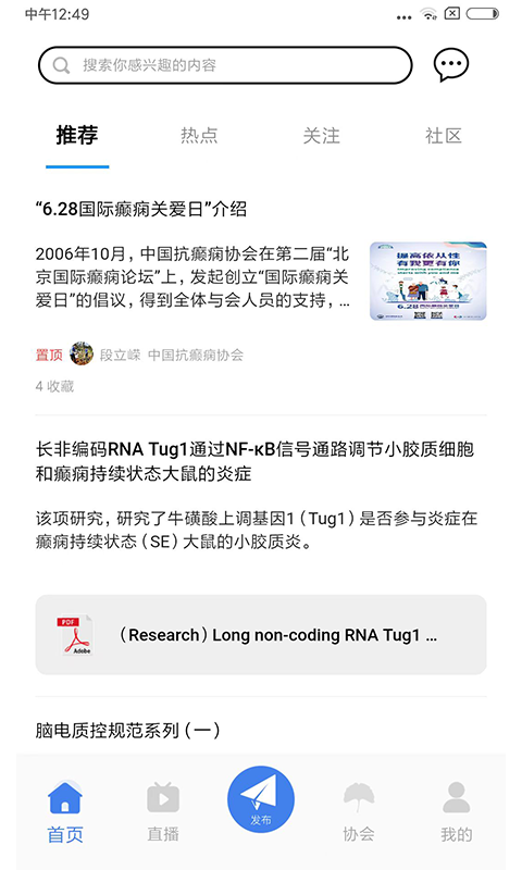 截图